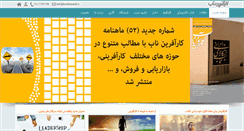 Desktop Screenshot of karafarinenab.ir