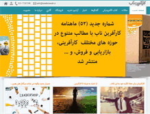 Tablet Screenshot of karafarinenab.ir